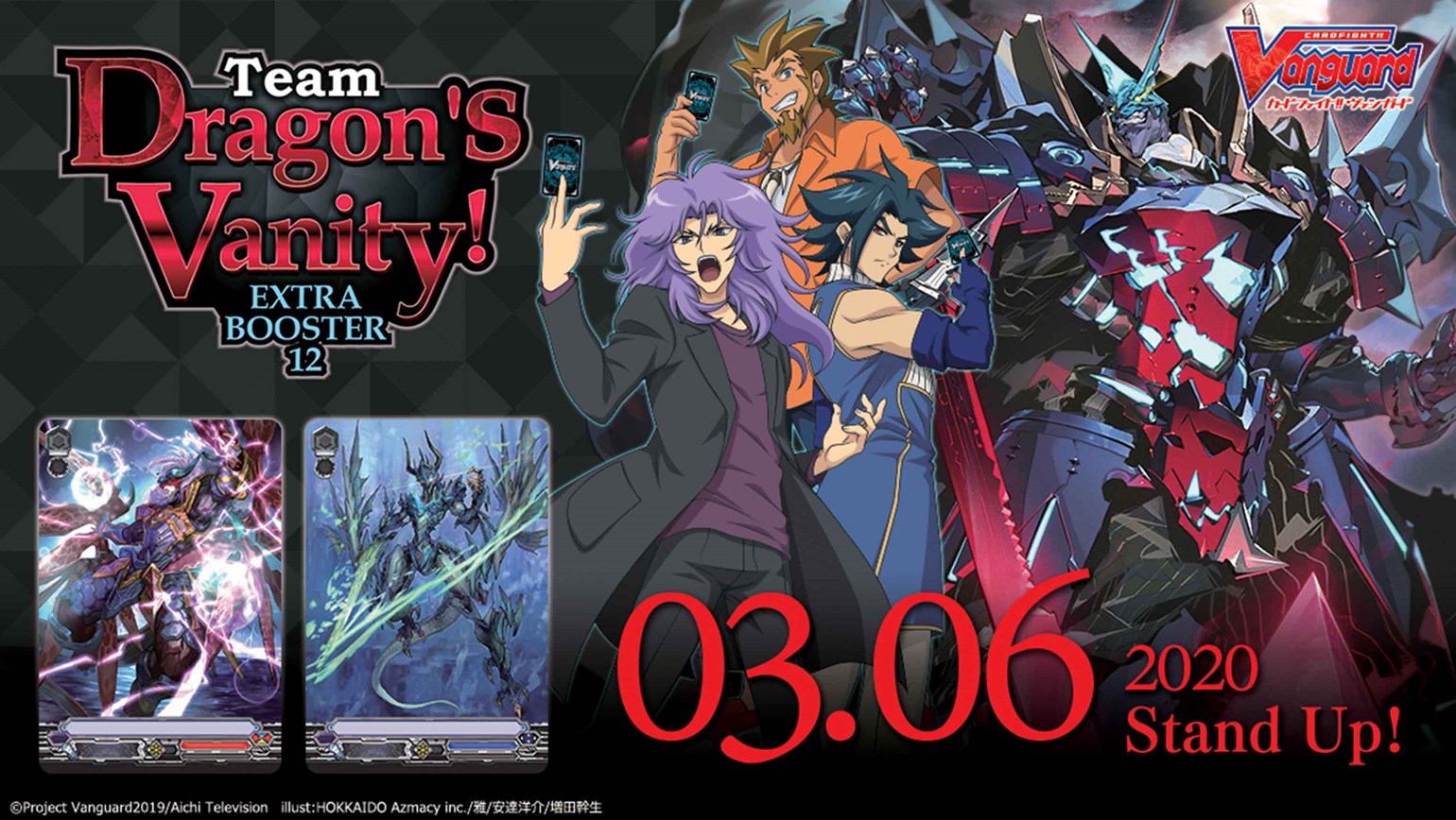English Edition Cardfight!! Vanguard Extra Booster 12: Team Dragon’s Vanity! Coming March 6th