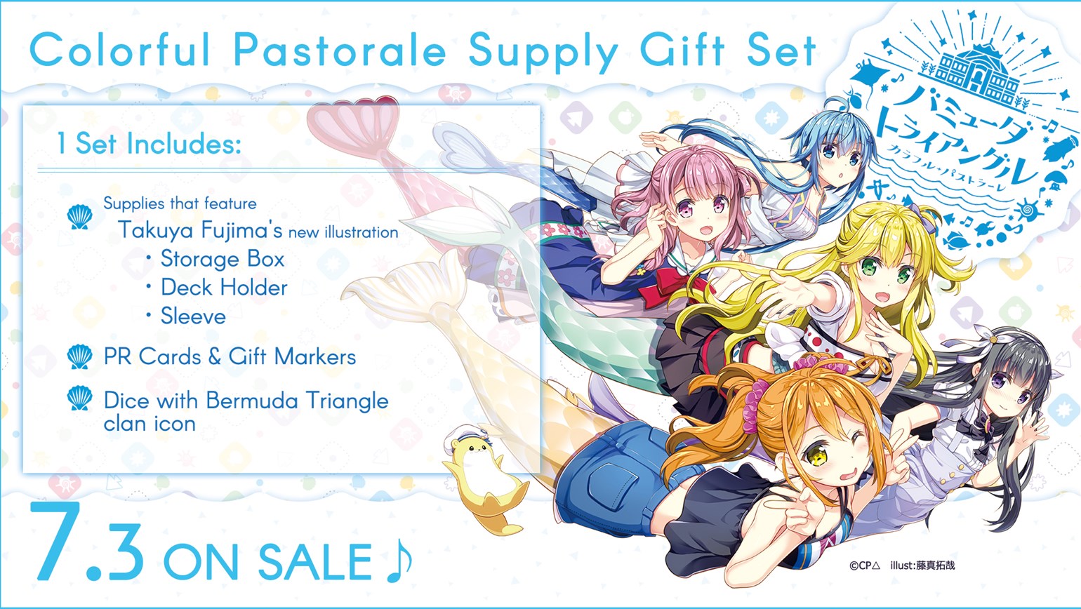 English Edition Cardfight!! Vanguard Special Series 02: Colorful Pastorale Supply Gift Set Coming to Stores on July 3rd